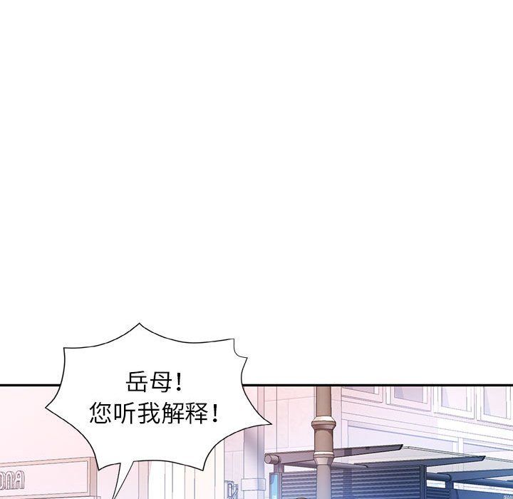 《可以爱你吗》漫画 第18話