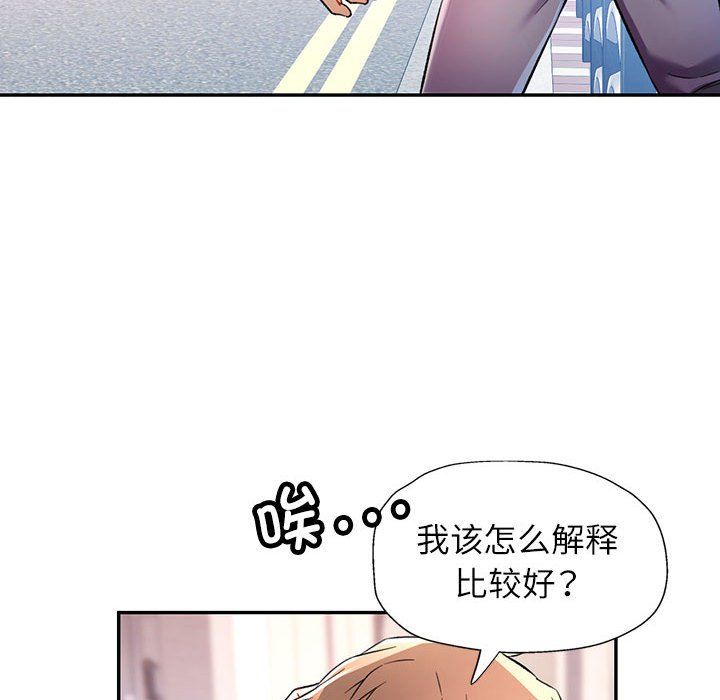 《可以爱你吗》漫画 第18話