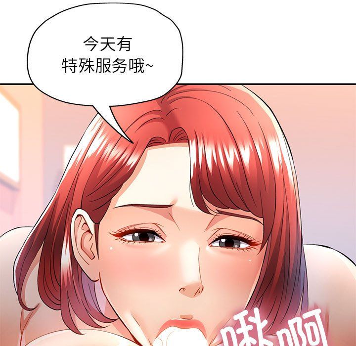 《可以爱你吗》漫画 第18話