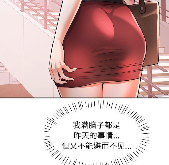 《可以爱你吗》漫画 第18話