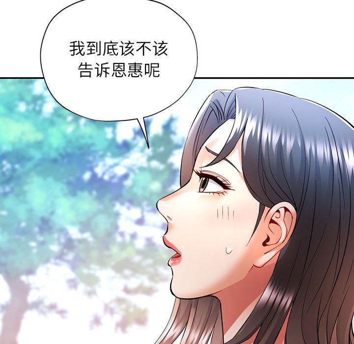 《可以爱你吗》漫画 第18話