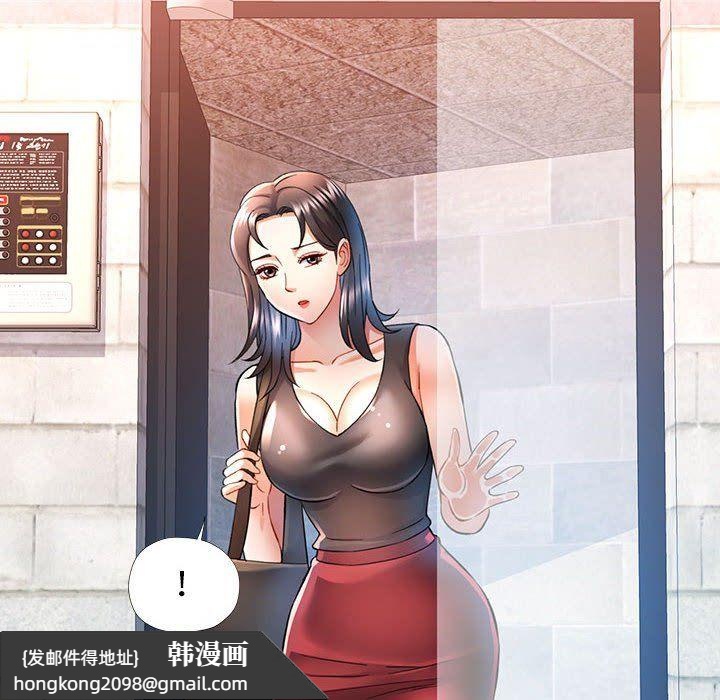 《可以爱你吗》漫画 第18話