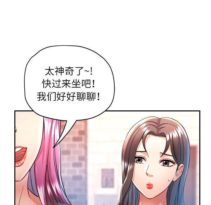 《可以爱你吗》漫画 第18話