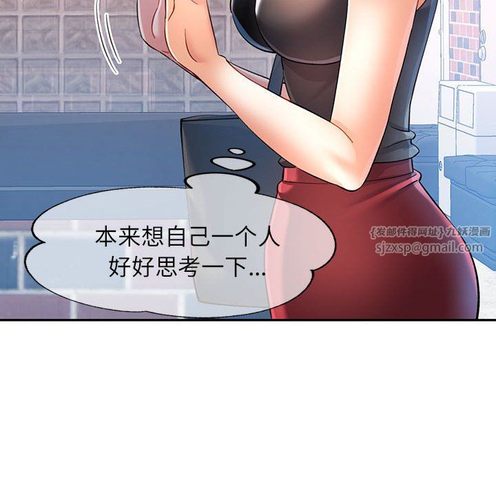 《可以爱你吗》漫画 第18話