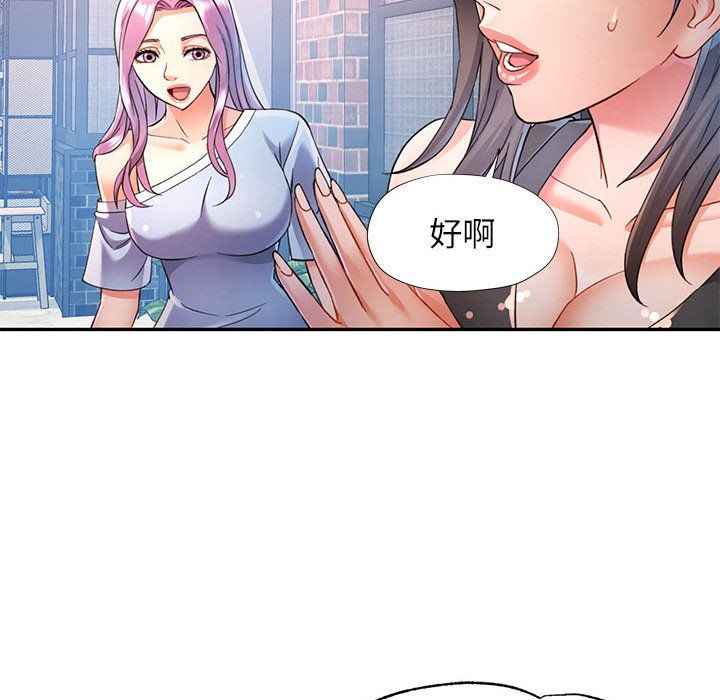 《可以爱你吗》漫画 第18話