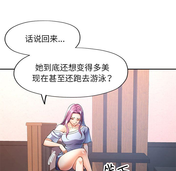 《可以爱你吗》漫画 第18話