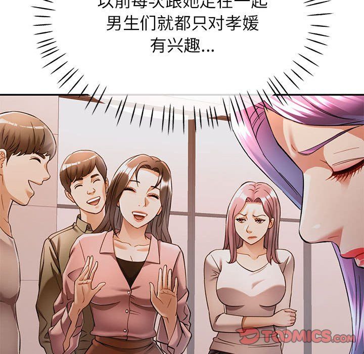 《可以爱你吗》漫画 第18話
