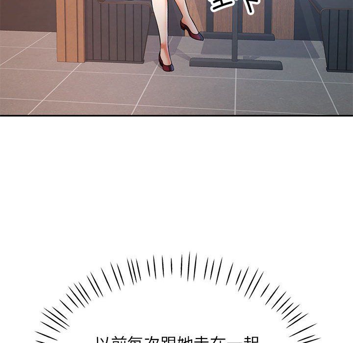 《可以爱你吗》漫画 第18話