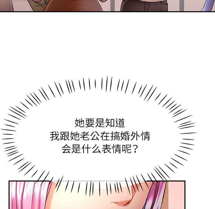 《可以爱你吗》漫画 第18話