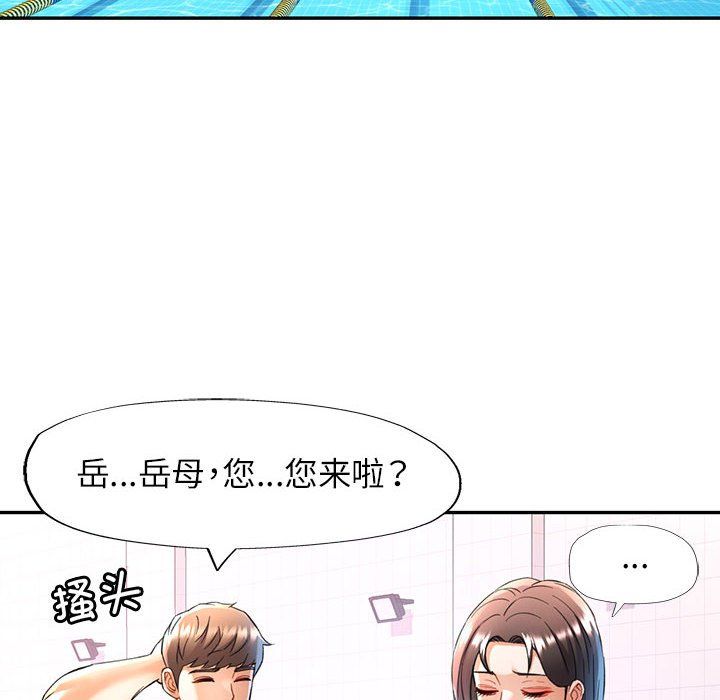 《可以爱你吗》漫画 第18話