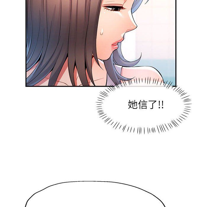 《可以爱你吗》漫画 第18話