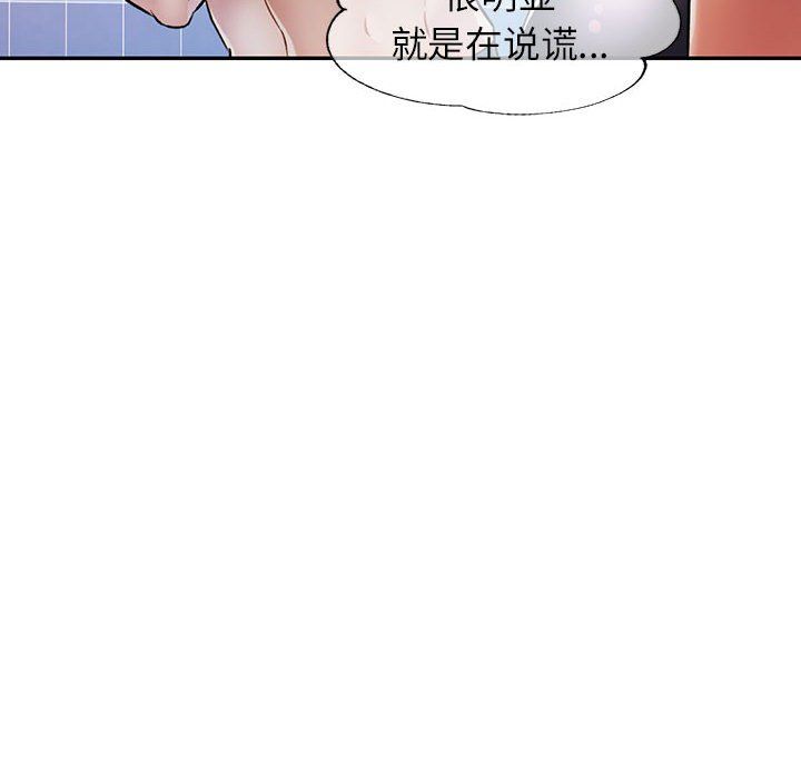 《可以爱你吗》漫画 第18話