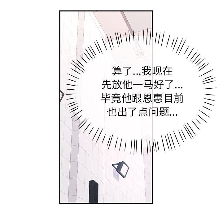 《可以爱你吗》漫画 第18話