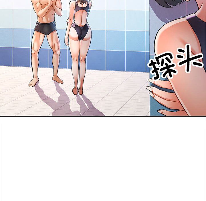 《可以爱你吗》漫画 第18話