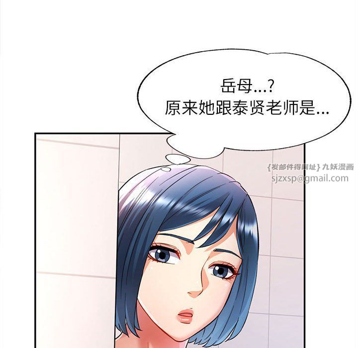 《可以爱你吗》漫画 第18話
