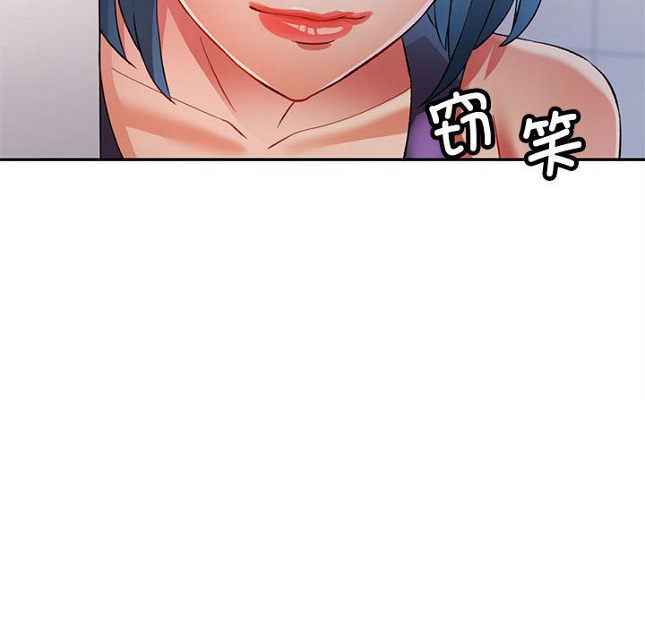 《可以爱你吗》漫画 第18話