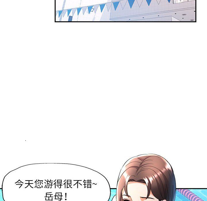 《可以爱你吗》漫画 第18話