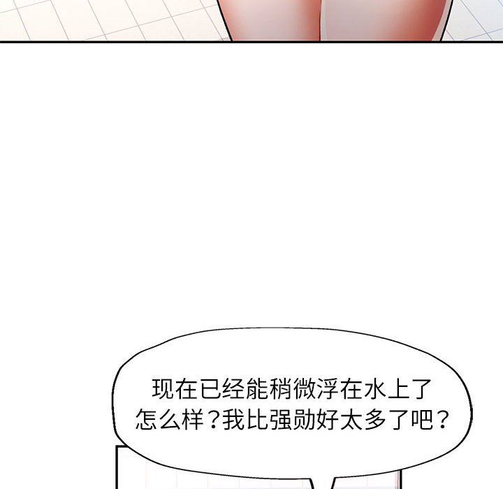 《可以爱你吗》漫画 第18話