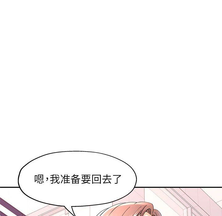 《可以爱你吗》漫画 第18話