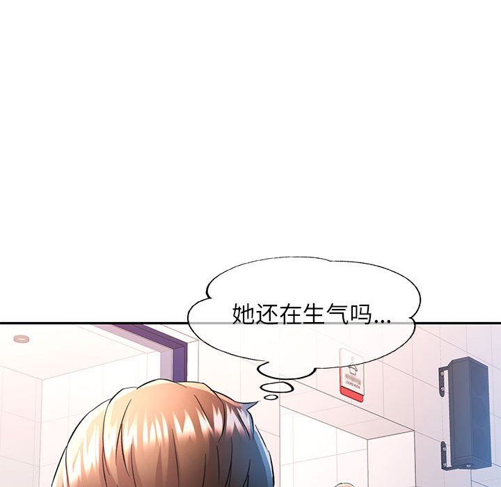 《可以爱你吗》漫画 第18話