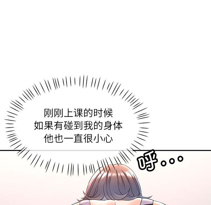 《可以爱你吗》漫画 第18話