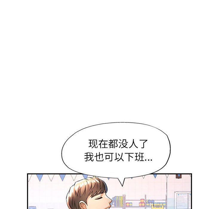 《可以爱你吗》漫画 第18話