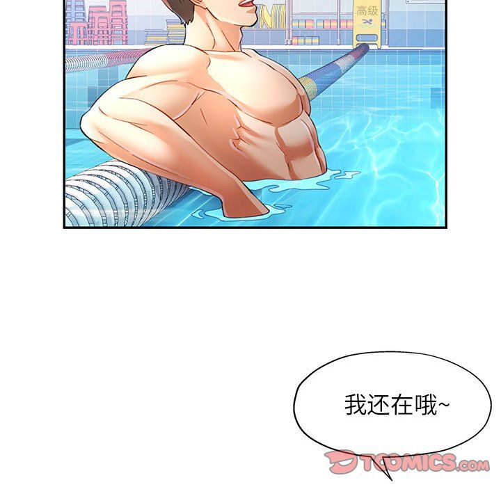 《可以爱你吗》漫画 第18話