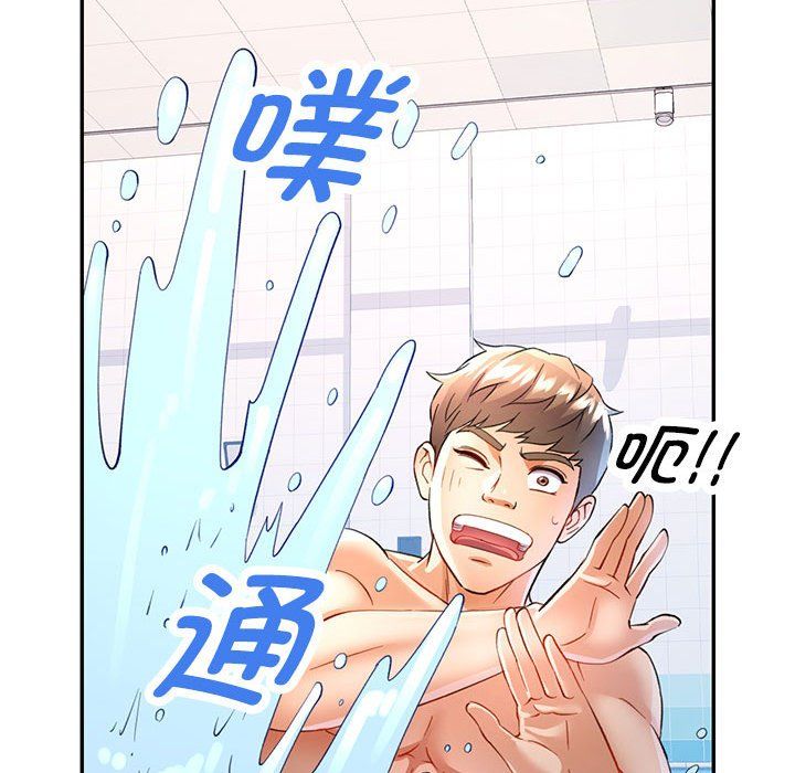 《可以爱你吗》漫画 第18話
