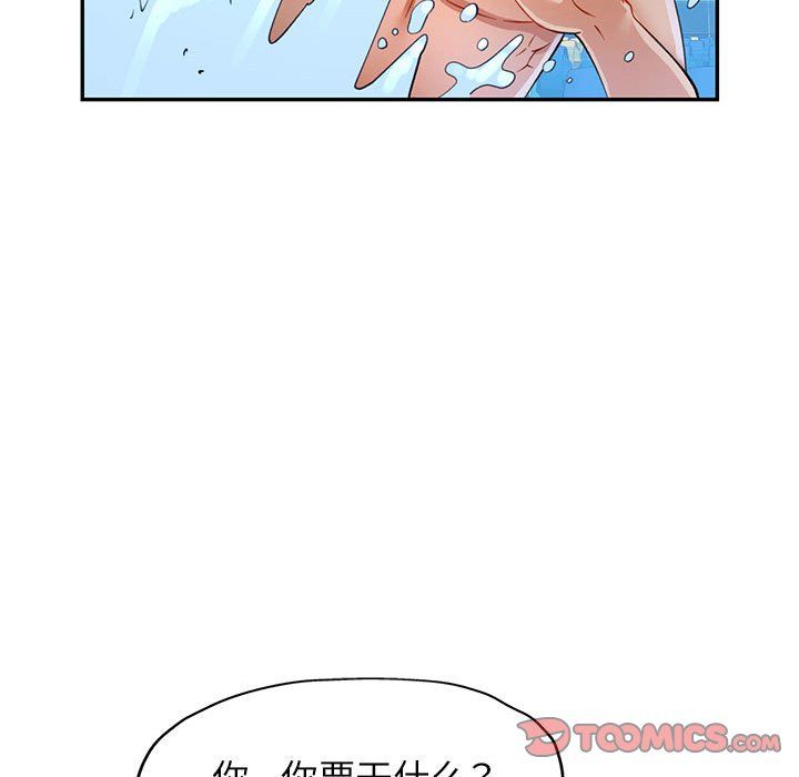 《可以爱你吗》漫画 第18話