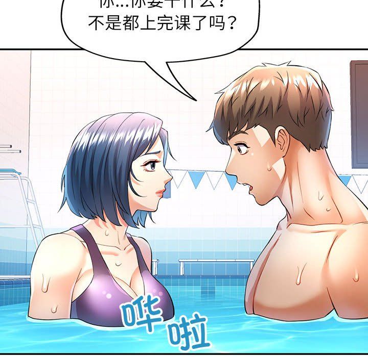 《可以爱你吗》漫画 第18話