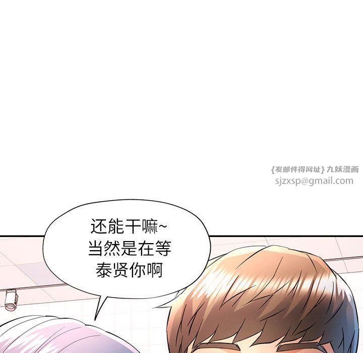 《可以爱你吗》漫画 第18話