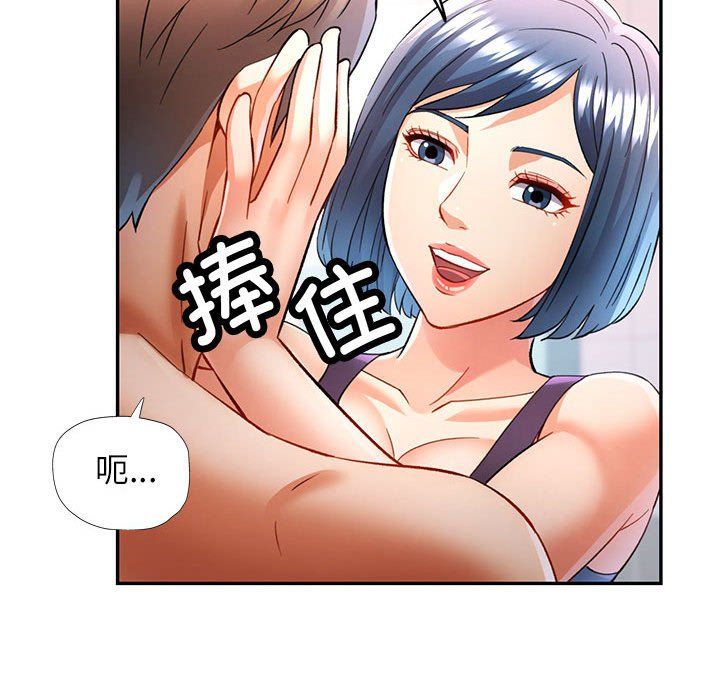 《可以爱你吗》漫画 第18話