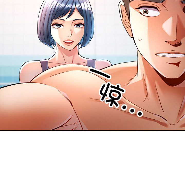 《可以爱你吗》漫画 第18話