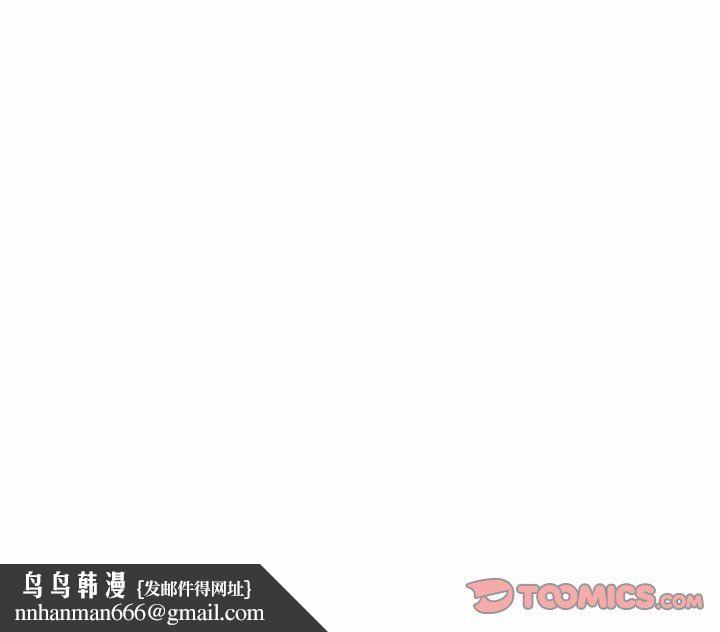 《可以爱你吗》漫画 第18話