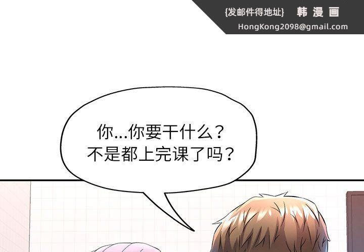 《可以爱你吗》漫画 第19話