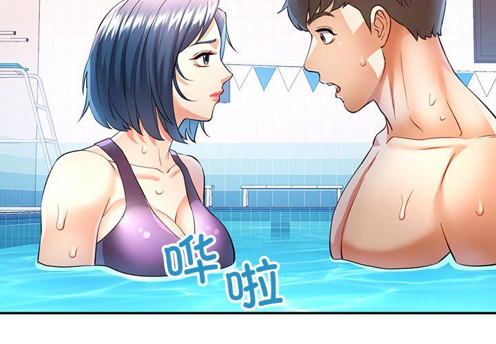 《可以爱你吗》漫画 第19話