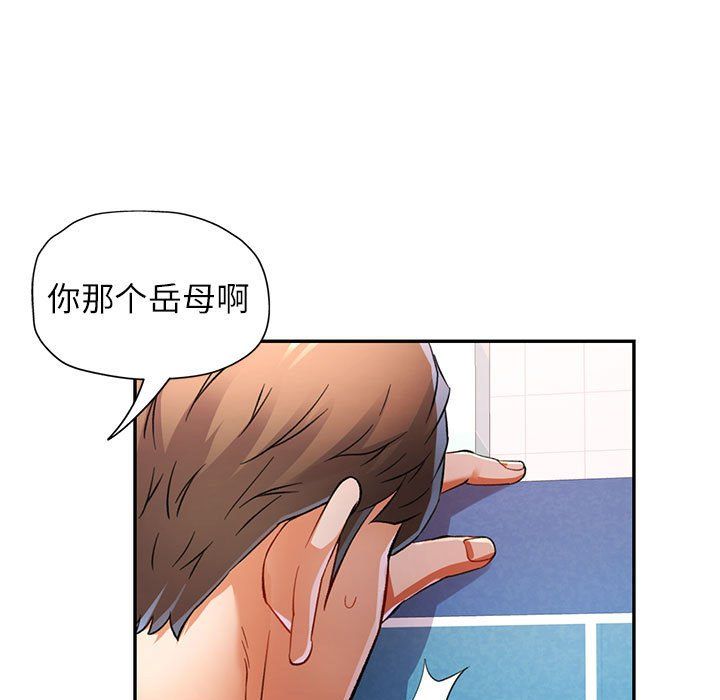 《可以爱你吗》漫画 第19話