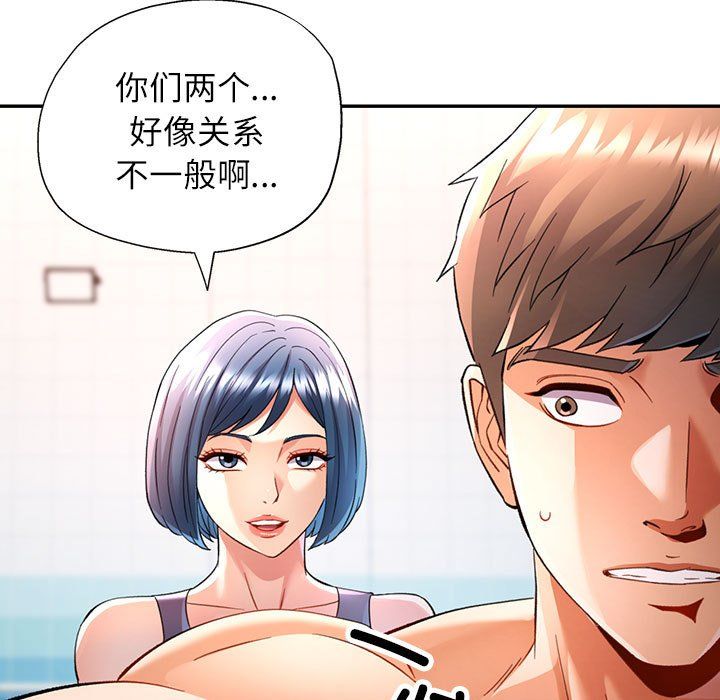《可以爱你吗》漫画 第19話
