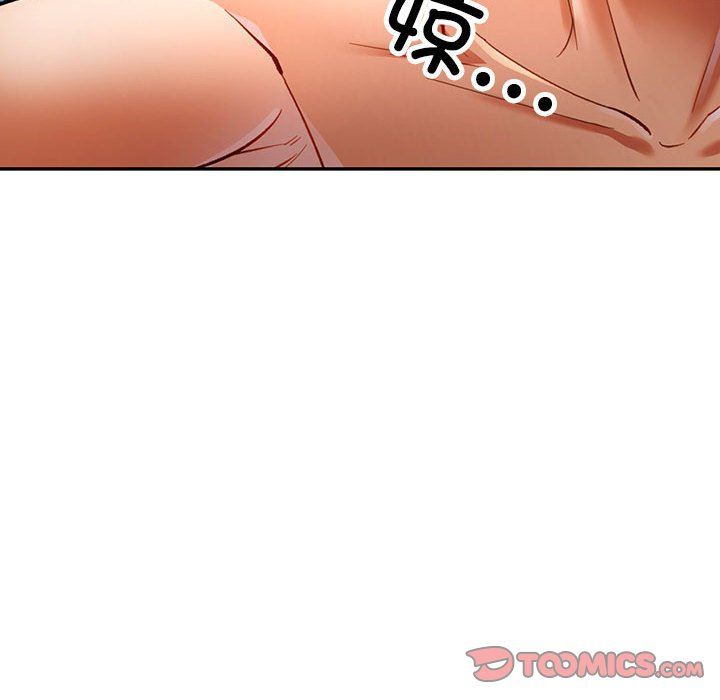 《可以爱你吗》漫画 第19話