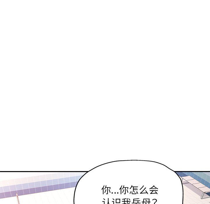 《可以爱你吗》漫画 第19話