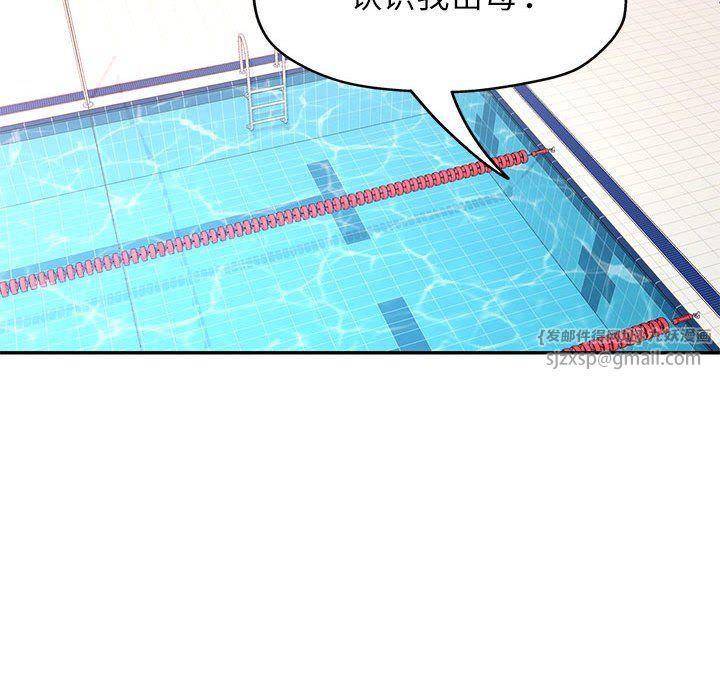 《可以爱你吗》漫画 第19話