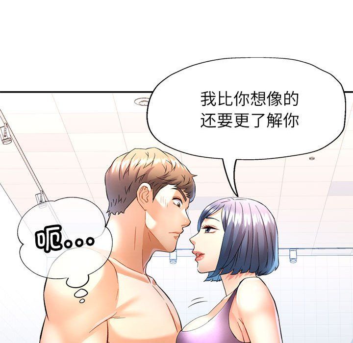 《可以爱你吗》漫画 第19話