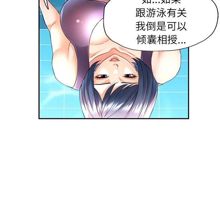 《可以爱你吗》漫画 第19話