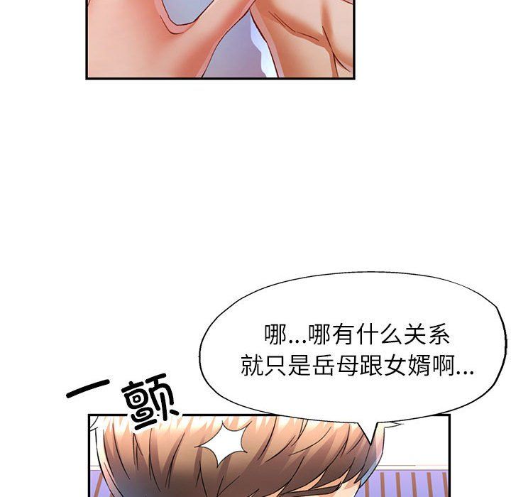 《可以爱你吗》漫画 第19話