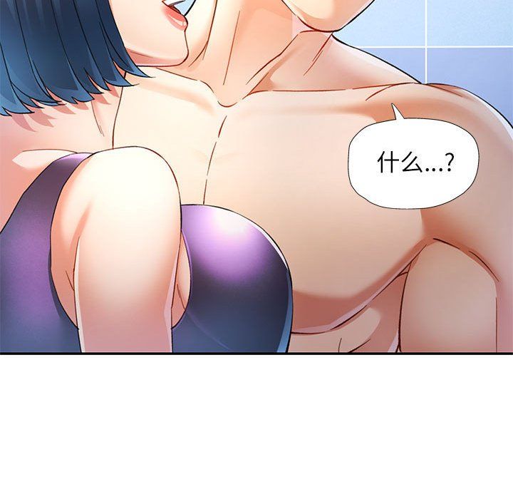 《可以爱你吗》漫画 第19話