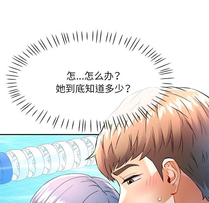 《可以爱你吗》漫画 第19話