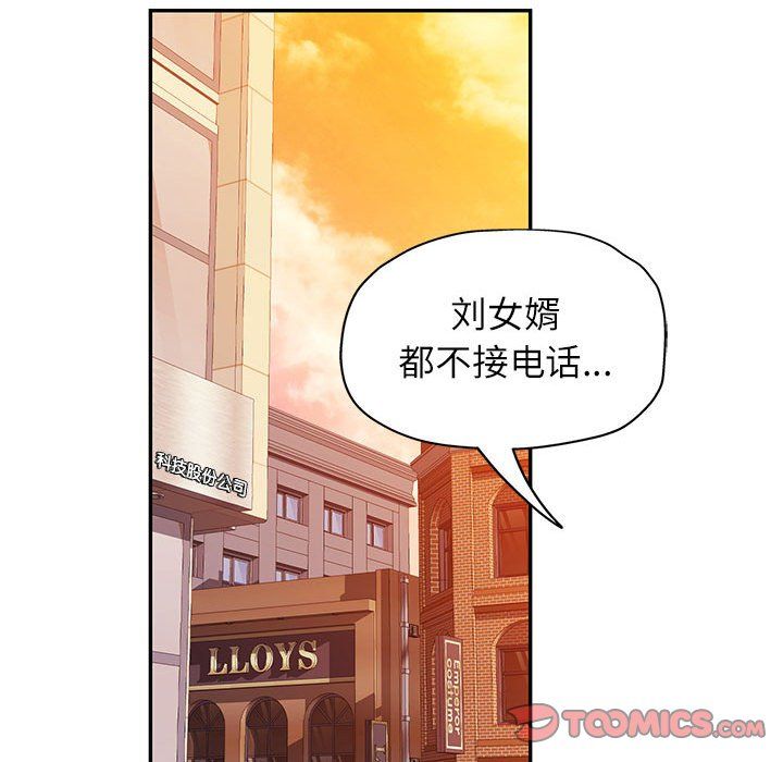 《可以爱你吗》漫画 第19話