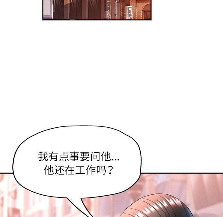 《可以爱你吗》漫画 第19話