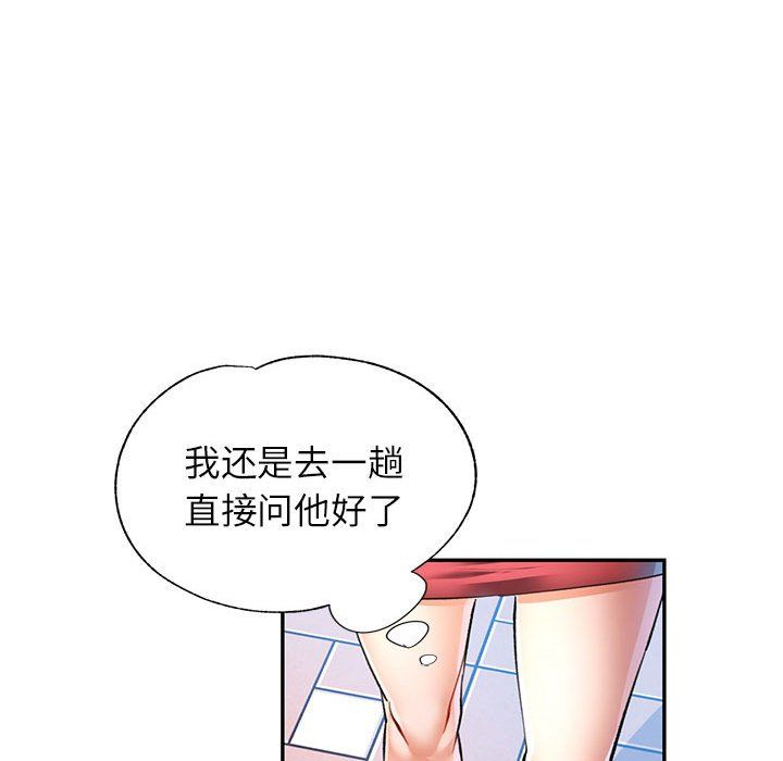 《可以爱你吗》漫画 第19話