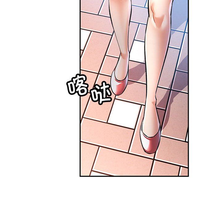 《可以爱你吗》漫画 第19話